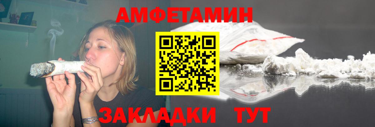 Amphetamine  Вход с VPN  АМФ  АМФЕТАМИН 98%  Гай 