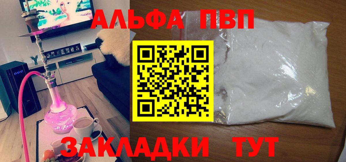 Alpha PVP крисы CK Гай