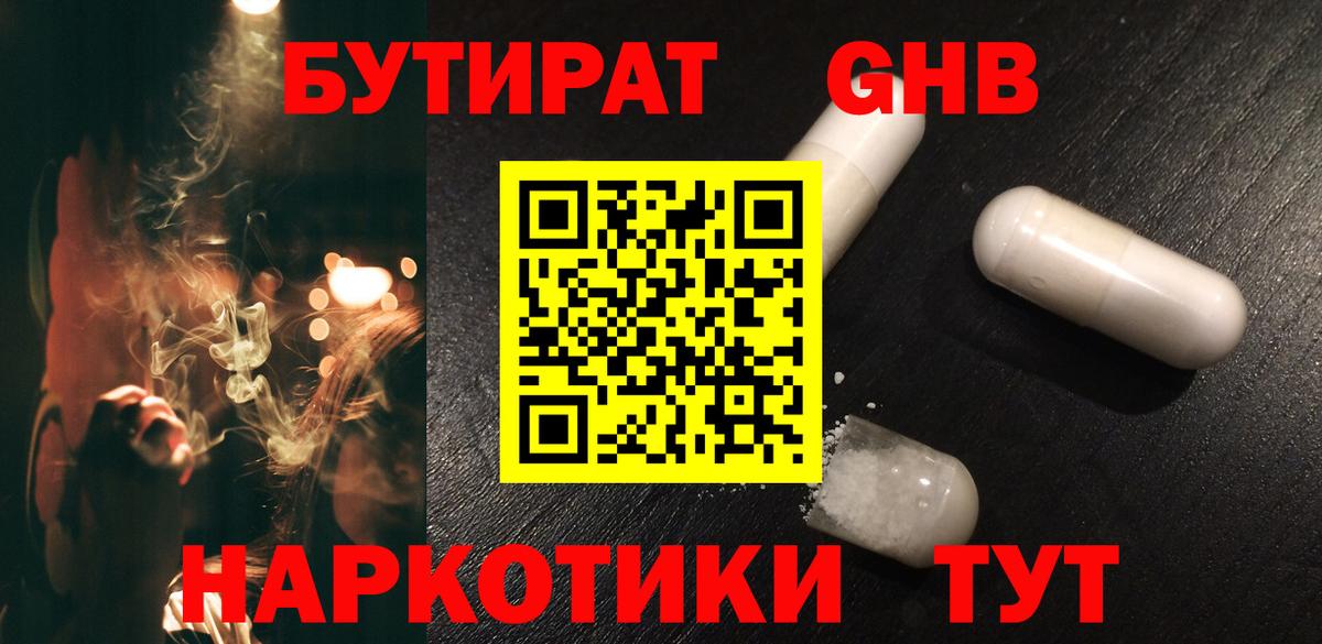 БУТИРАТ оксана Гай