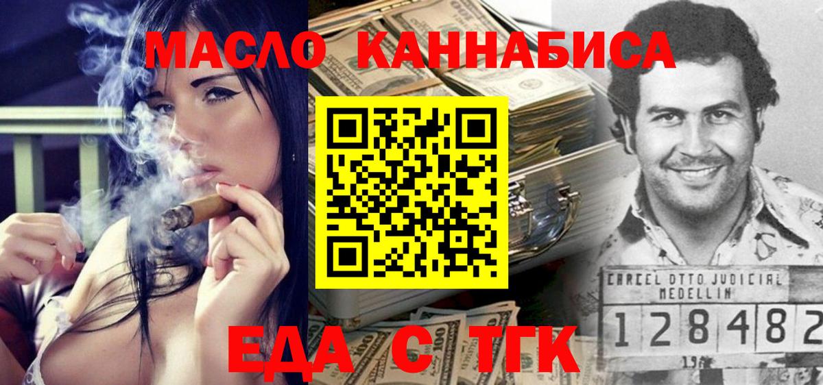 Гай  Cannafood марихуана  Вход с VPN 