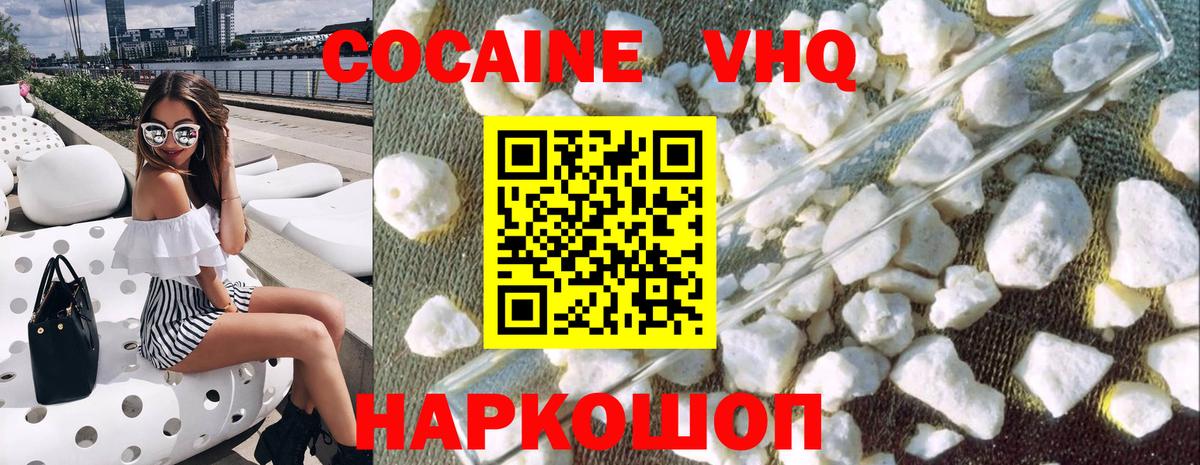 COCAIN VHQ  Вход с VPN  Кокаин Эквадор  Гай 