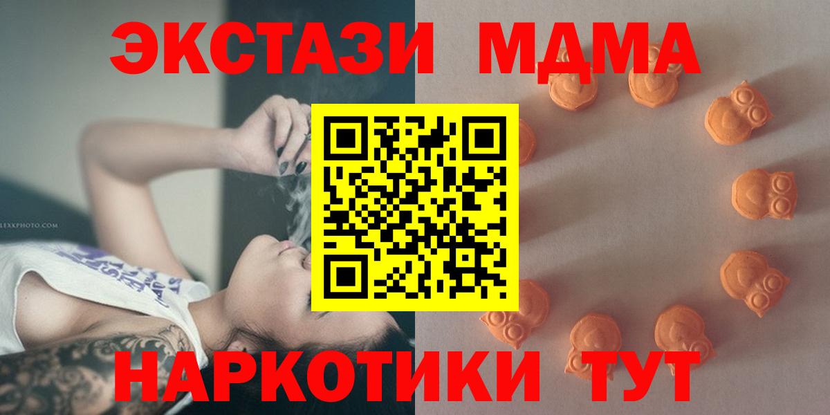 Экстази  Вход с VPN  Гай  купить  цена  Ecstasy таблы 