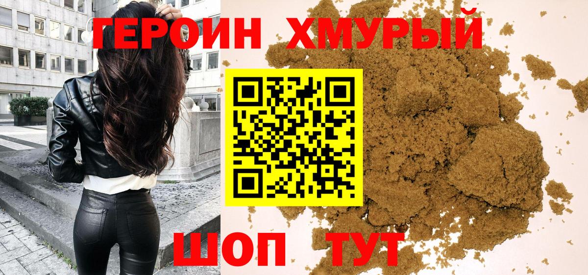 Гай  ГЕРОИН VHQ  Вход с VPN 