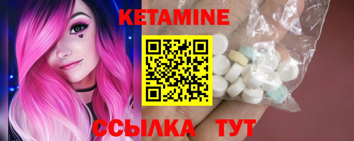 КЕТАМИН ketamine Гай