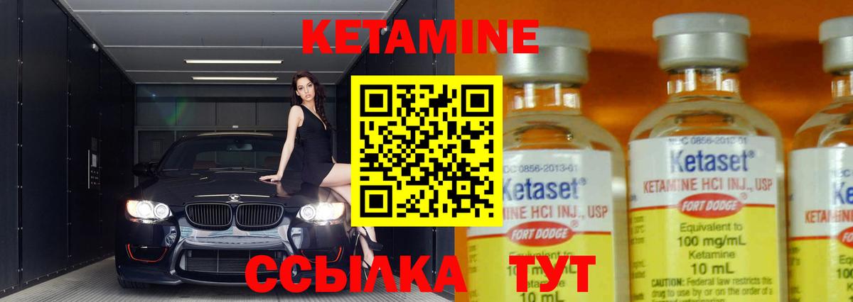 Кетамин VHQ  Вход с VPN  Гай  КЕТАМИН VHQ 