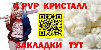 стафф Кунгур