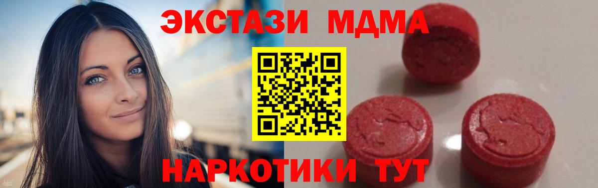 MDMA  MDMA кристаллы  Гай  Вход с VPN  МДМА crystal 