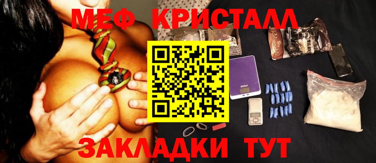 Гай  где можно купить наркотик  МЕФ  ОМГ ОМГ tor  МЯУ-МЯУ mephedrone  МЕФ мяу мяу  Вход с VPN 