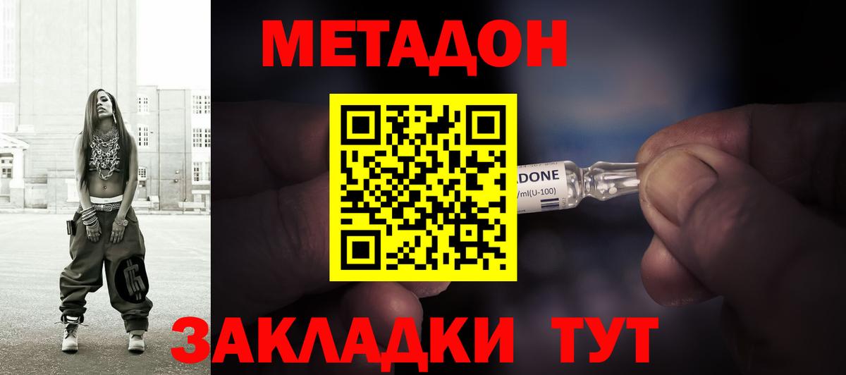 Гай  Метадон мёд  мега маркетплейс  Вход с VPN 